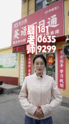聊城中高考集训数理化提分最好的培训机构  聊城学力思教育培训